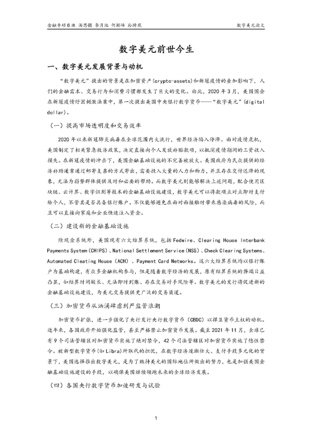 货币购买力怎么理解_探讨数字货币在教育体系中的潜力:如何提升未来经济的竞争力_货币能力
