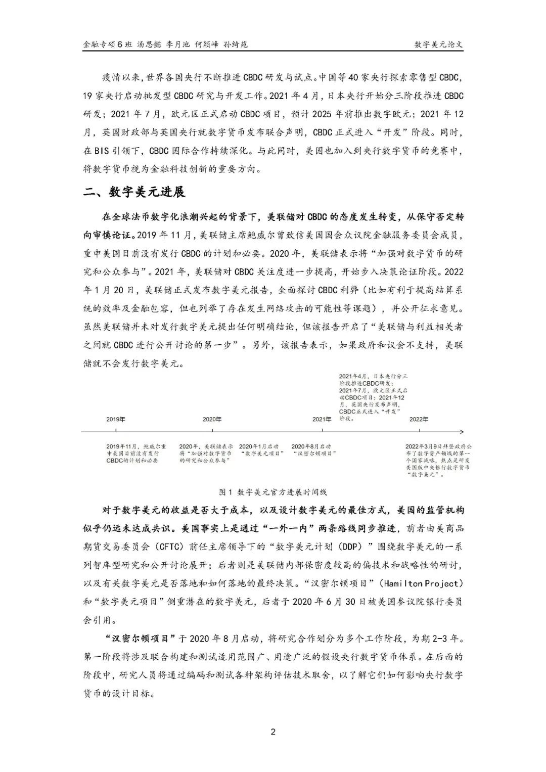货币购买力怎么理解_货币能力_探讨数字货币在教育体系中的潜力:如何提升未来经济的竞争力
