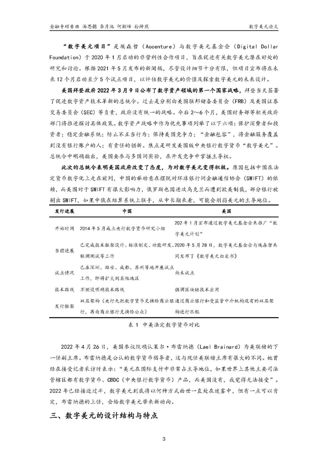 货币购买力怎么理解_货币能力_探讨数字货币在教育体系中的潜力:如何提升未来经济的竞争力