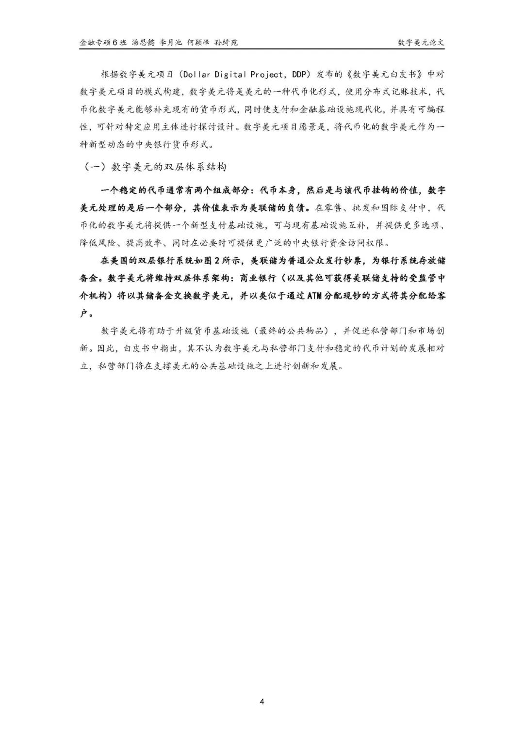 货币能力_探讨数字货币在教育体系中的潜力:如何提升未来经济的竞争力_货币购买力怎么理解