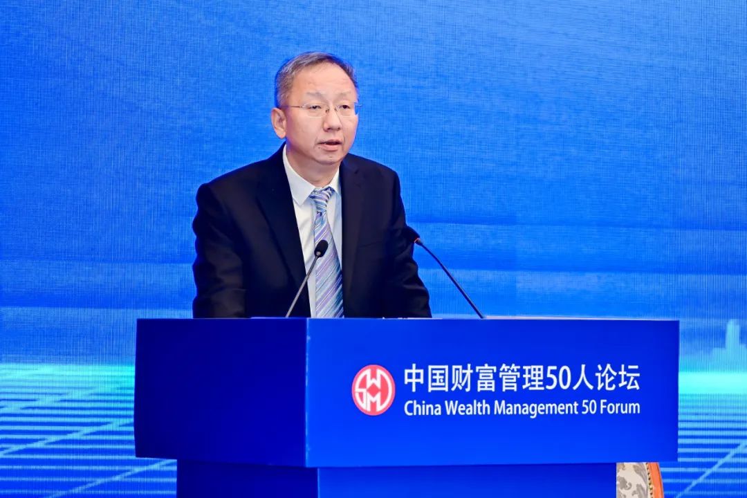 2024中国财富管理50人论坛：探讨老龄化趋势下的财富管理转型与客户陪伴