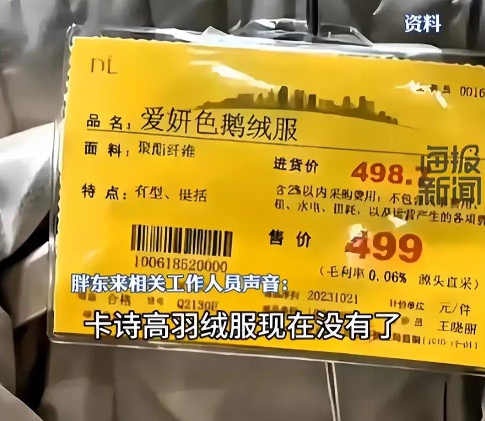 胖东来产品质量_胖东来设备供应商_以质量确保品牌，胖东来的供应商选择