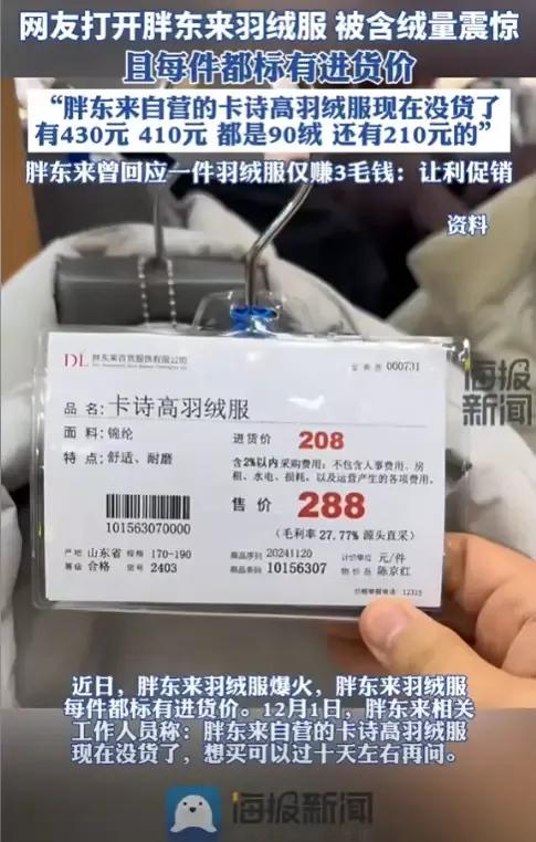 胖东来设备供应商_以质量确保品牌，胖东来的供应商选择_胖东来产品质量
