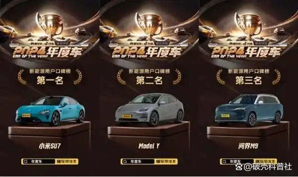 小米SU7荣登2024新能源车口碑榜首，科技与性价比的双重胜利