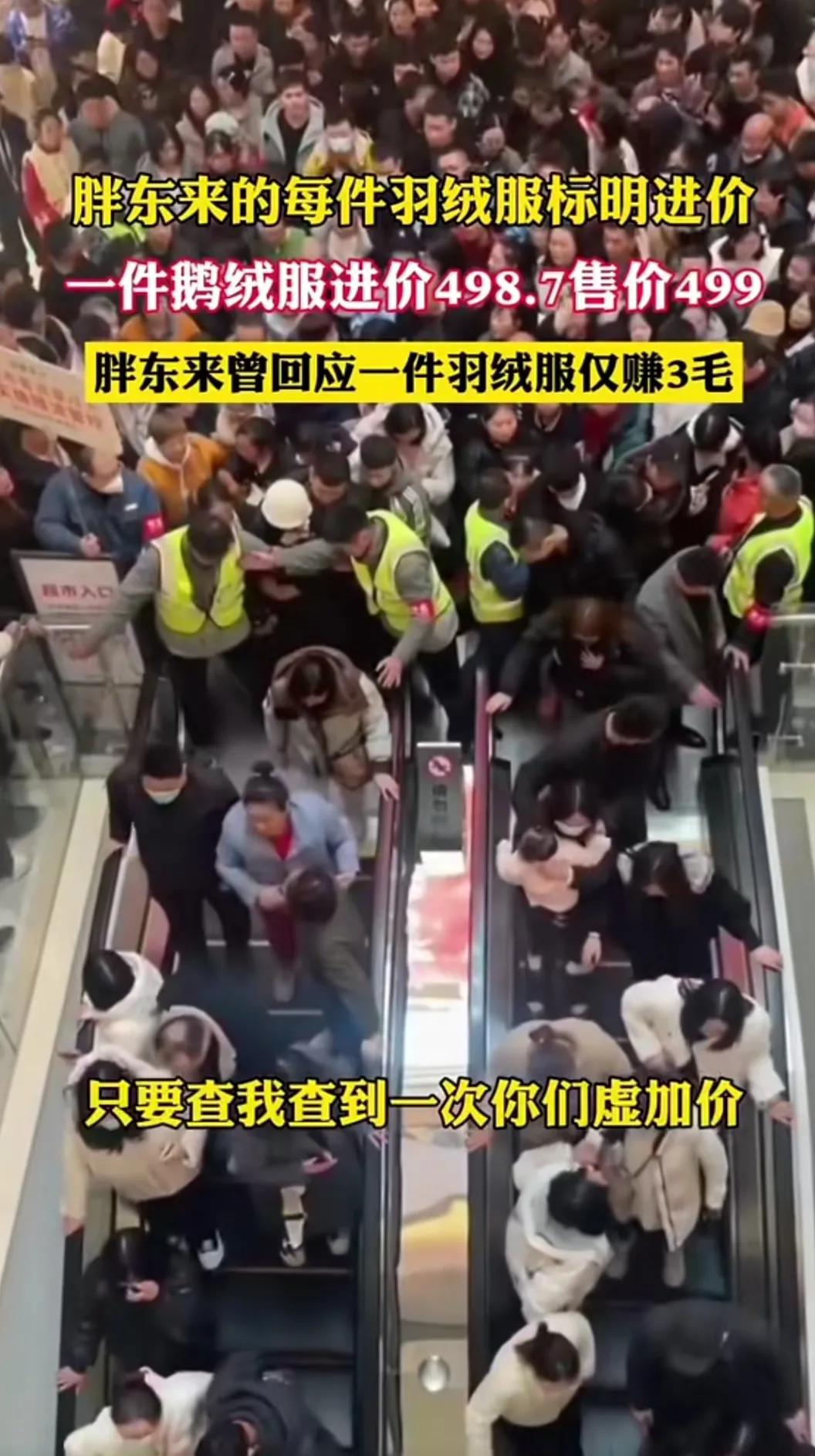 胖东来采购_以质量确保品牌，胖东来的供应商选择_胖东来产品质量