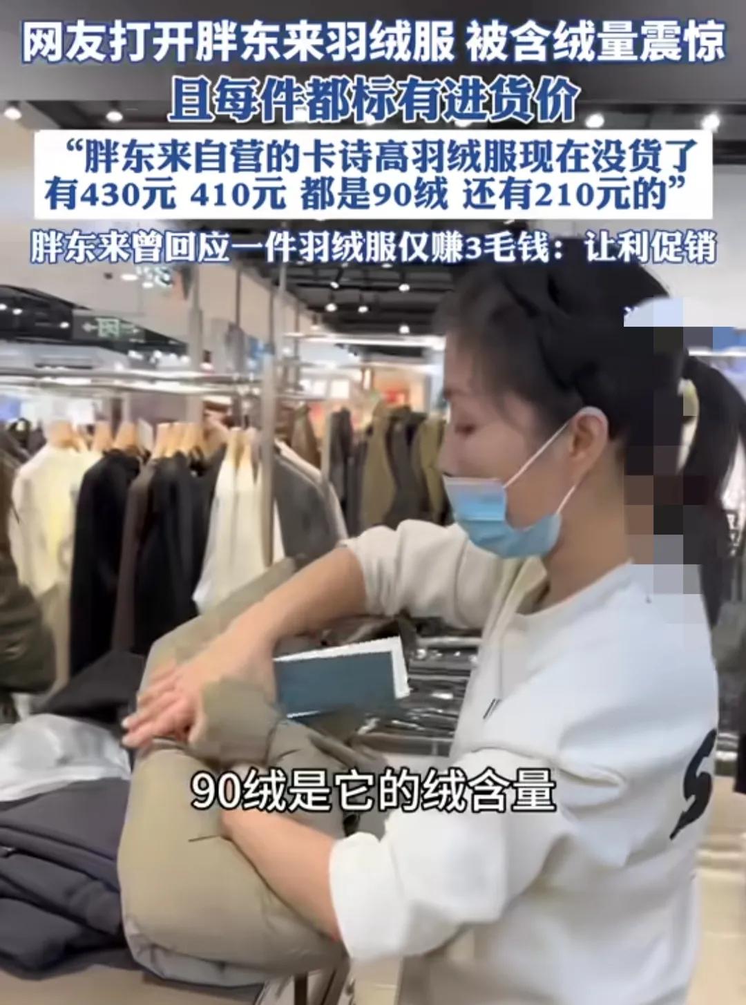 以质量确保品牌，胖东来的供应商选择_胖东来采购_胖东来产品质量