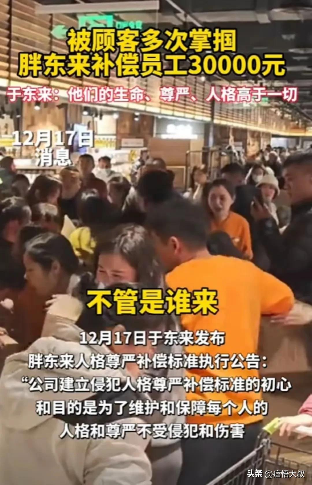 胖东来的供应链_以质量确保品牌，胖东来的供应商选择_胖东来的供应商