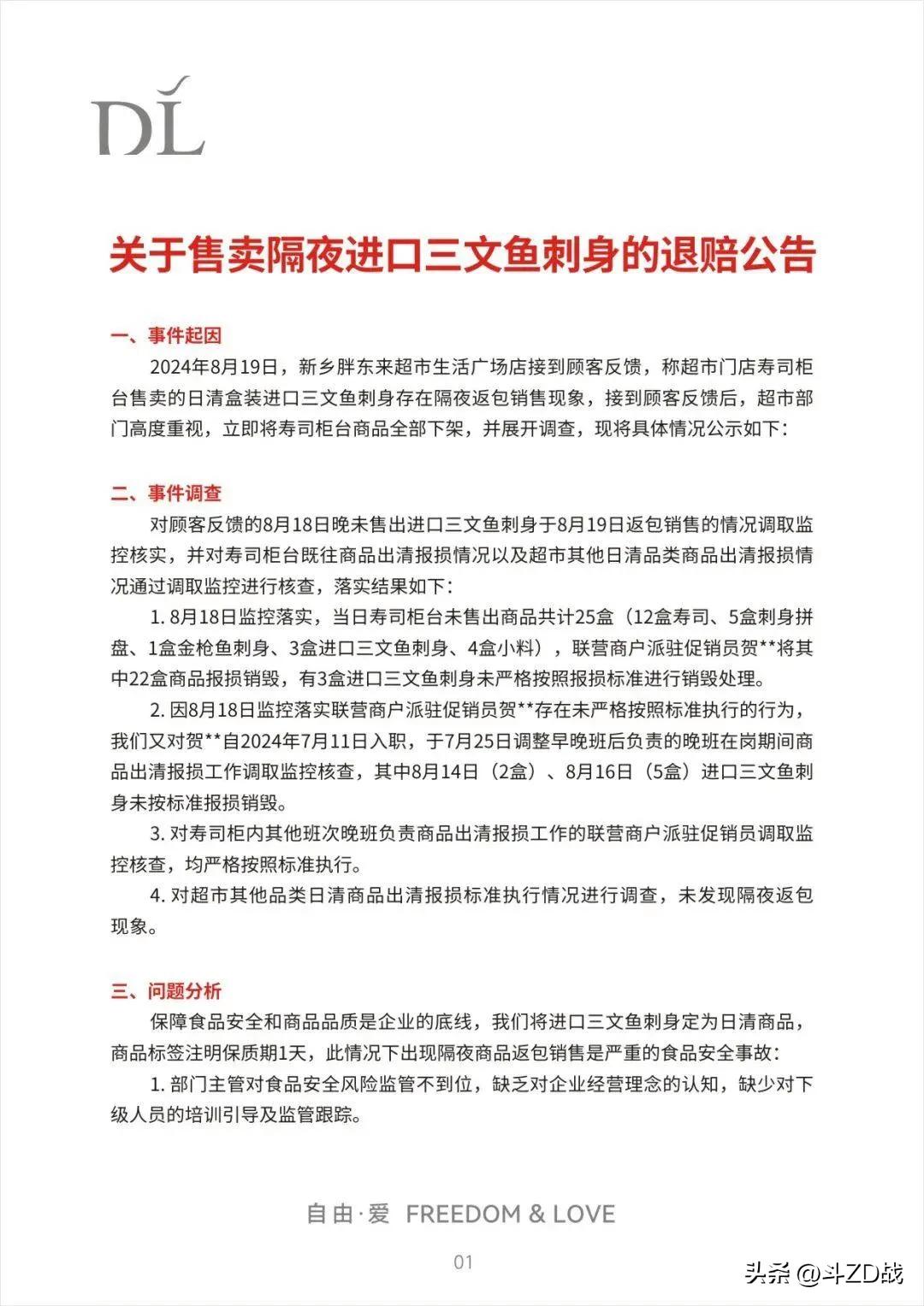 胖东来如何将顾客反馈转化为行动?_胖东来如何将顾客反馈转化为行动?_胖东来如何将顾客反馈转化为行动?