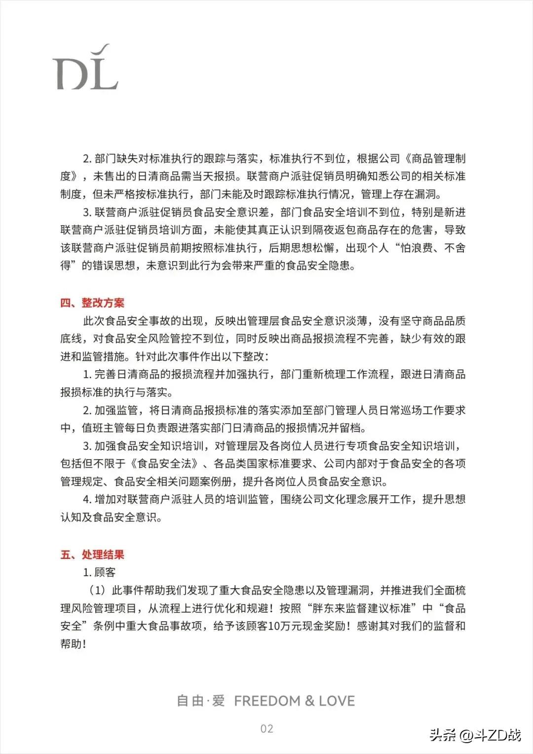胖东来如何将顾客反馈转化为行动?_胖东来如何将顾客反馈转化为行动?_胖东来如何将顾客反馈转化为行动?