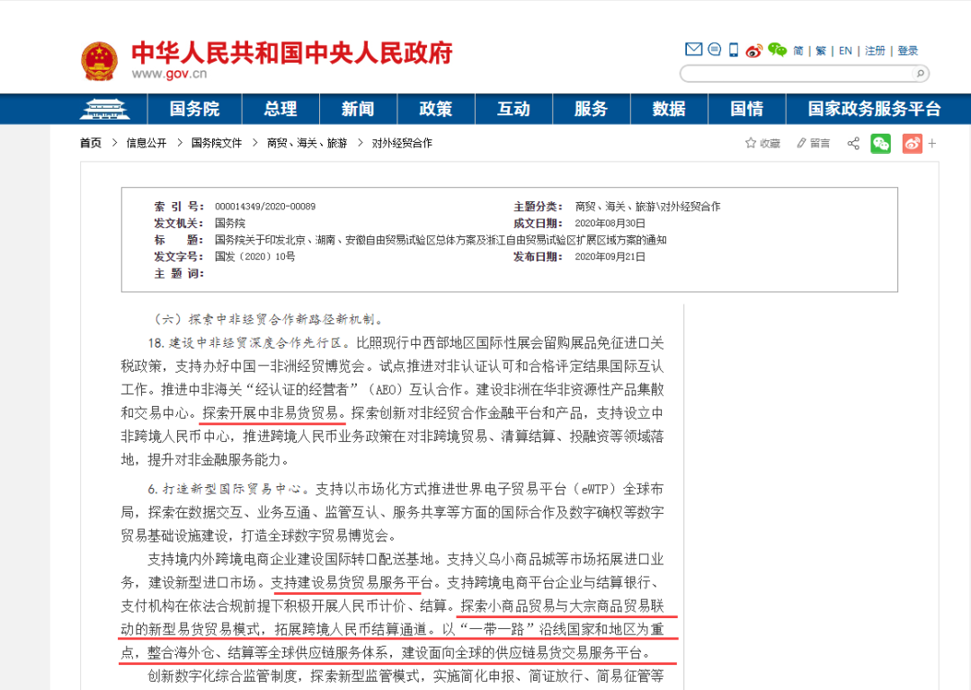 以数字流通的货币_研究数字货币对全球贸易方式的影响:实现商品流通的新路径_数字货币流通手段