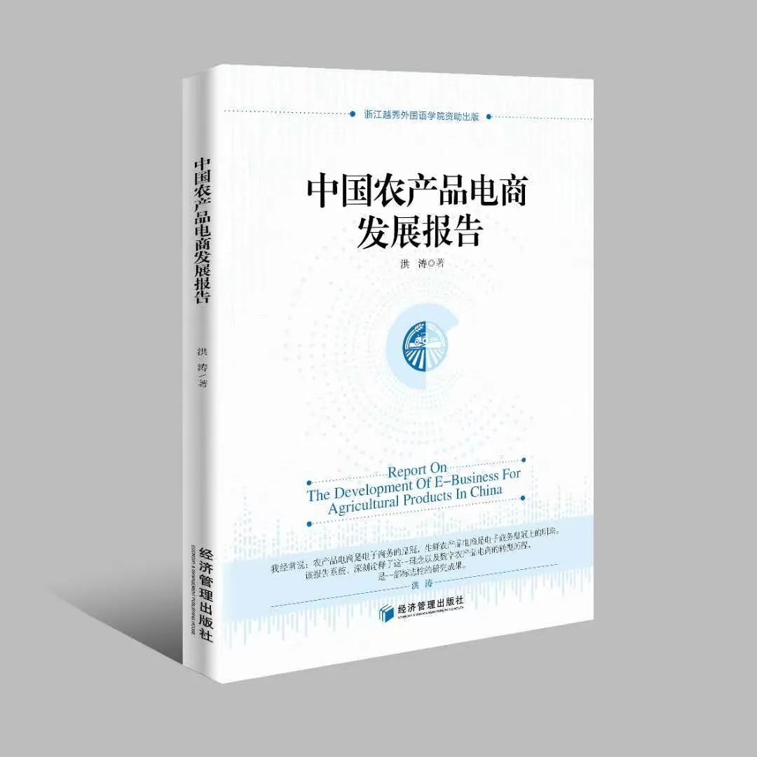 研究数字货币对全球贸易方式的影响:实现商品流通的新路径_以数字流通的货币_数字货币流通手段