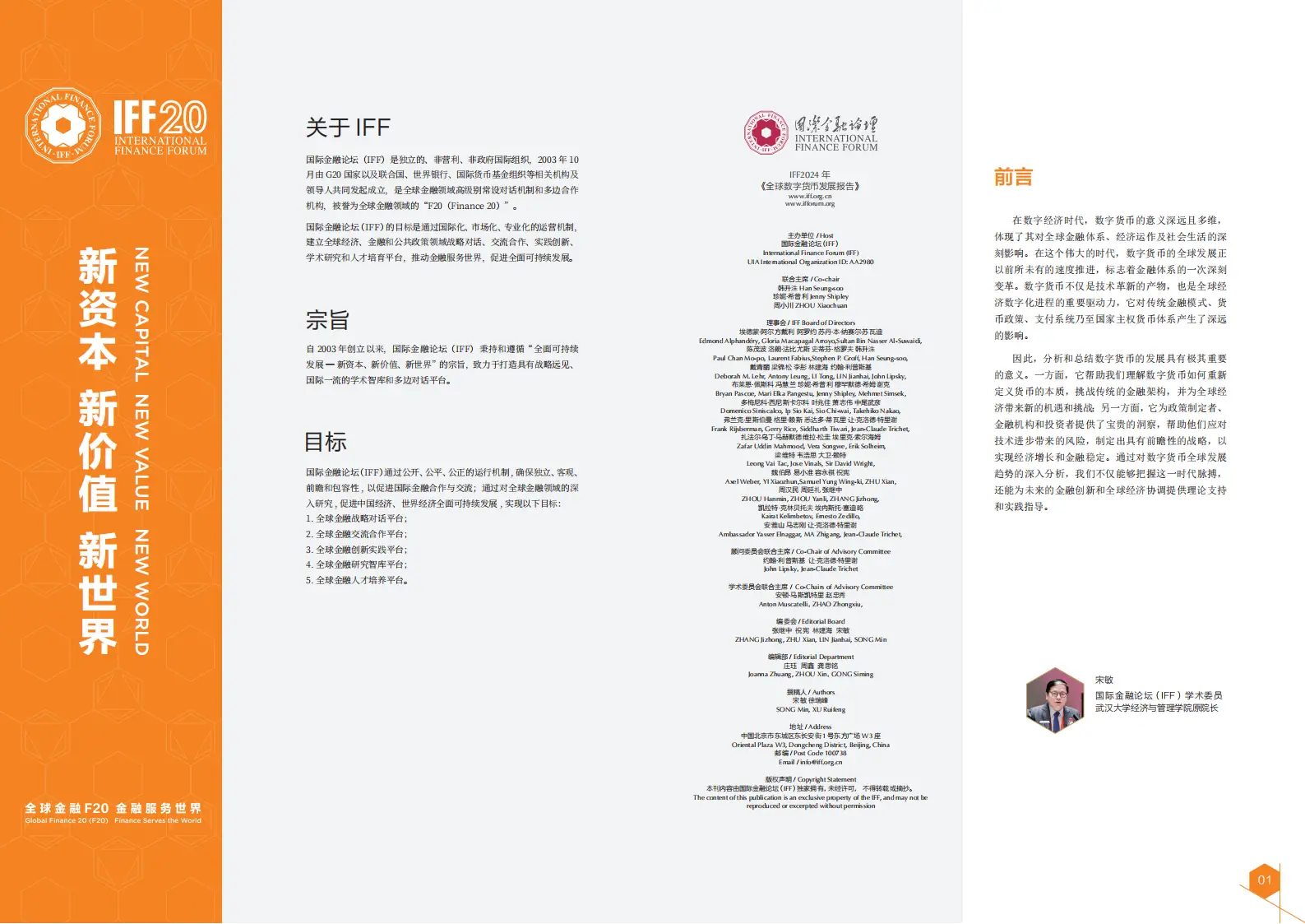 数字货币监管政策很快出台_数字货币的法律与监管挑战_央行数字货币监管措施