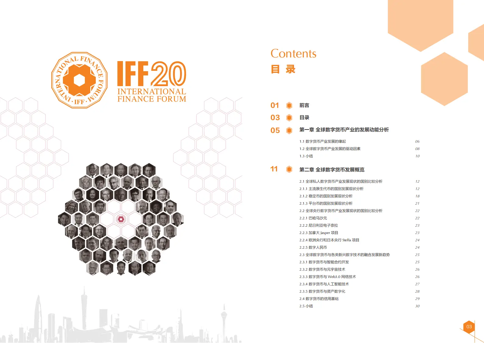 数字货币监管政策很快出台_数字货币的法律与监管挑战_央行数字货币监管措施