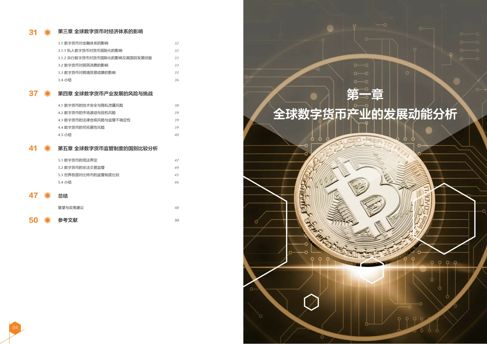 数字货币监管政策很快出台_央行数字货币监管措施_数字货币的法律与监管挑战