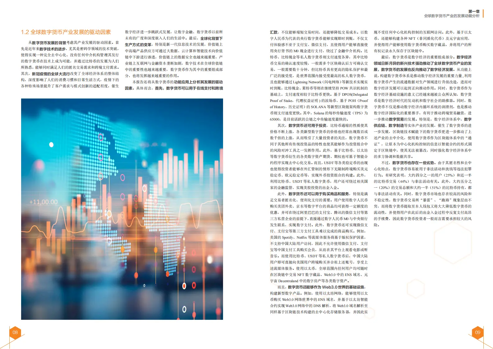 数字货币的法律与监管挑战_央行数字货币监管措施_数字货币监管政策很快出台