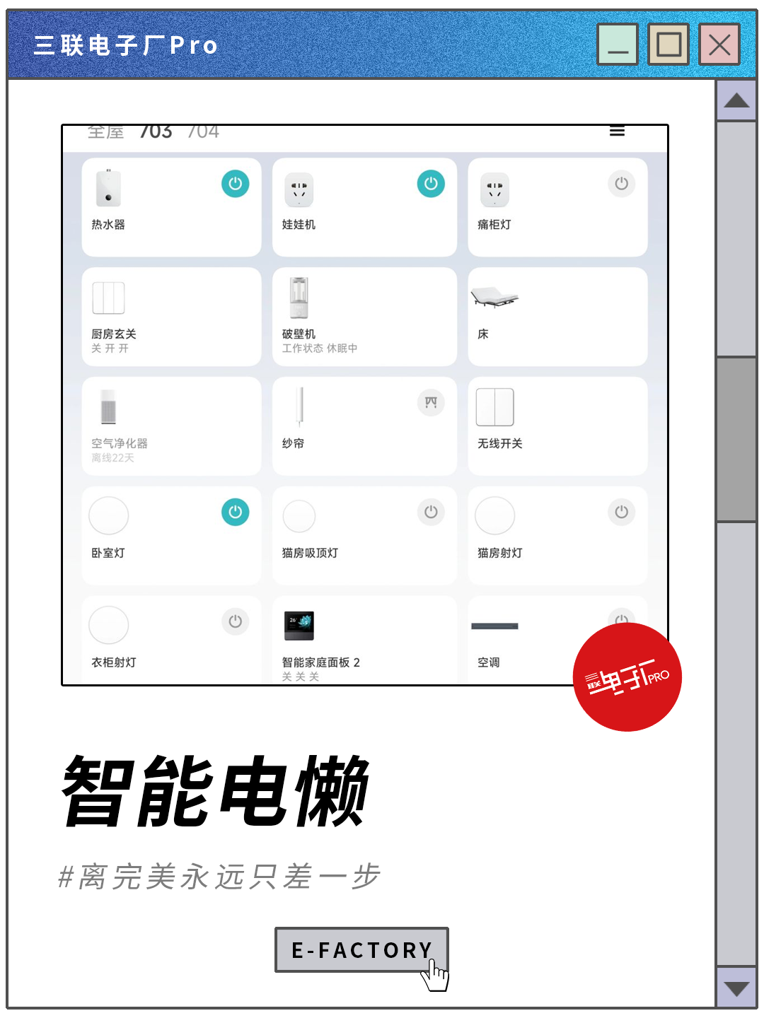 小米智能家庭解决方案_小米打造智能家庭_家庭的智能中心:小米全屋系统完美兼容