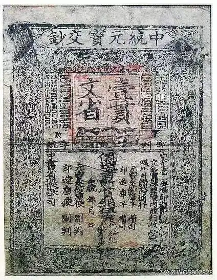 纸币的历史演变：从唐朝交子到现代经济的支付革命