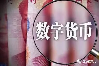 网络时代下数字货币与实体经济、传统货币的关系探究