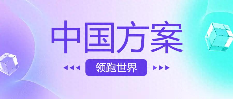 数权宝引领商业范式变革，区块链驱动资产革命重塑金融逻辑