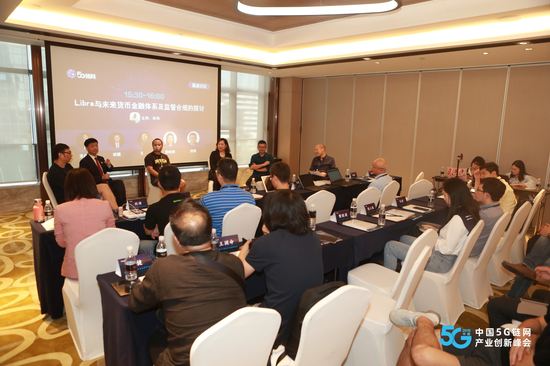 Libra与央行数字货币的影响：专家激辩技术、金融及生活层面的变革