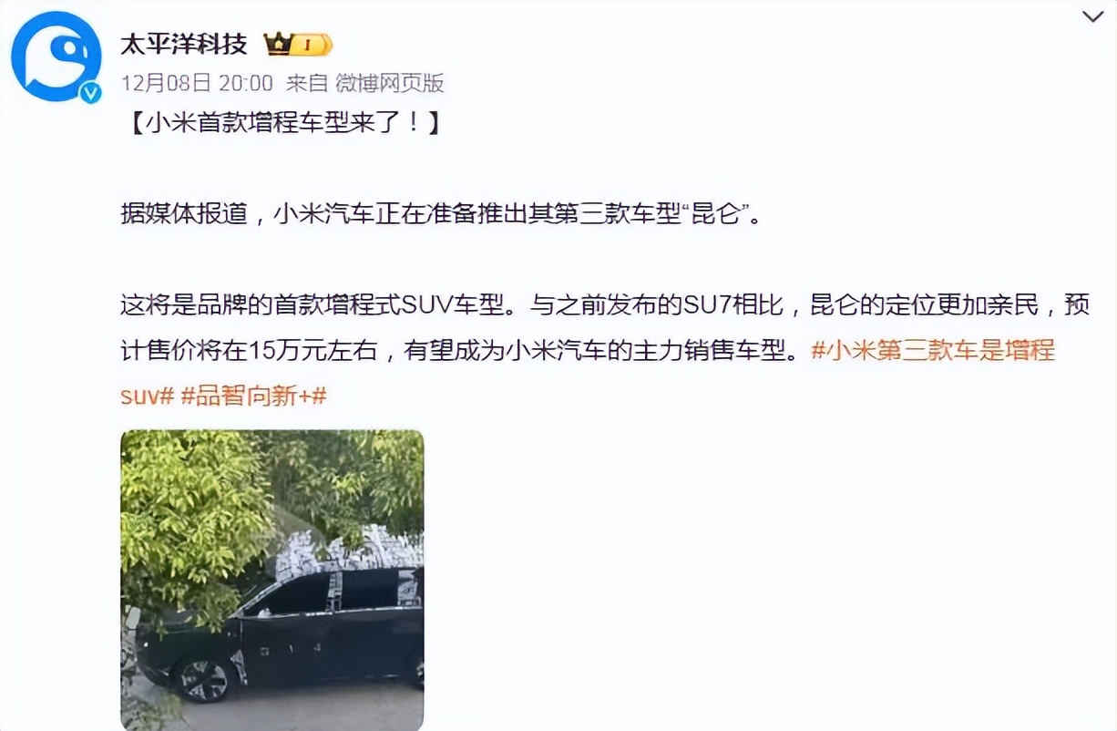 小米汽车理念_如何塑造小米汽车的高质量形象?_小米汽车造型