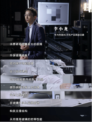 昆仑玻璃的耐久性与华为品质的代表_昆仑玻璃的耐久性与华为品质的代表_昆仑玻璃的耐久性与华为品质的代表