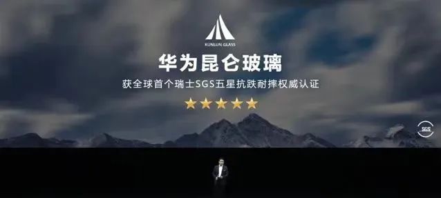 昆仑玻璃的耐久性与华为品质的代表_昆仑玻璃的耐久性与华为品质的代表_昆仑玻璃的耐久性与华为品质的代表