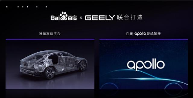 极越07面世:挑战百度版“小米SU7”-有驾