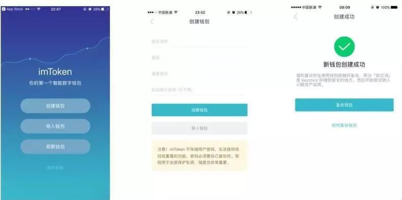 区块链知识之钱包使用|imToken钱包下载及设置新钱包全流程介绍