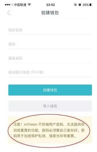 如何在imToken钱包APP中设置安全选项_imtoken钱包的安全性_钱包安全码是啥意思