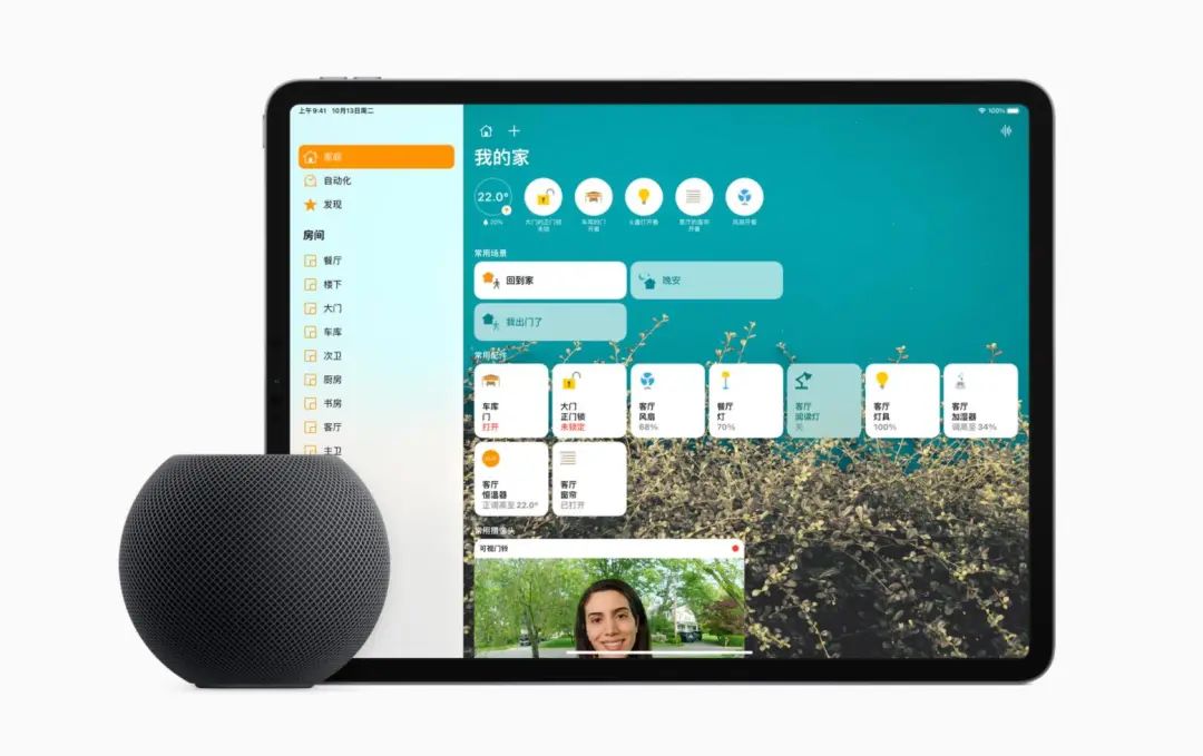 小米科技智能家居_小米智能家居玩法攻略_为家庭带来智能生活的科技体验：小米全屋