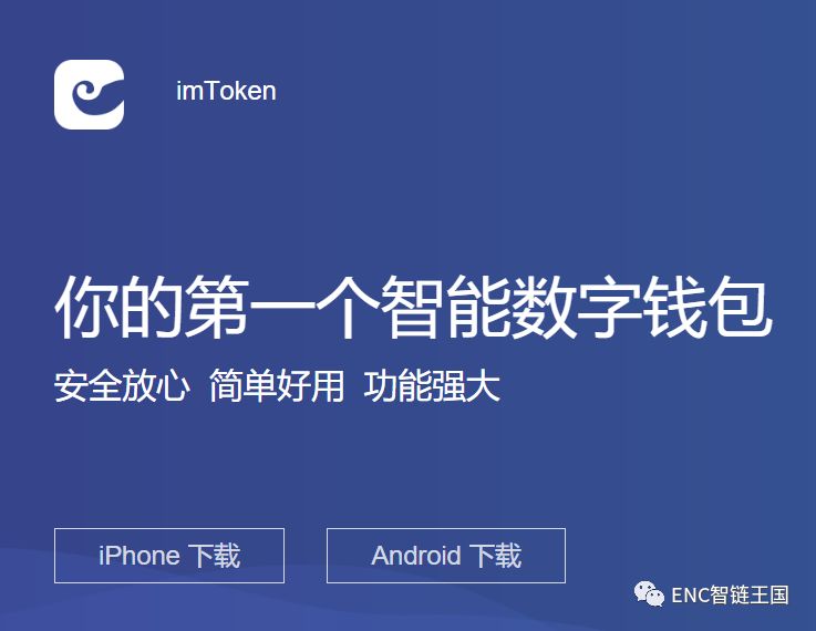 imToken 的下载安装指南：安卓与苹果版的不同下载方式