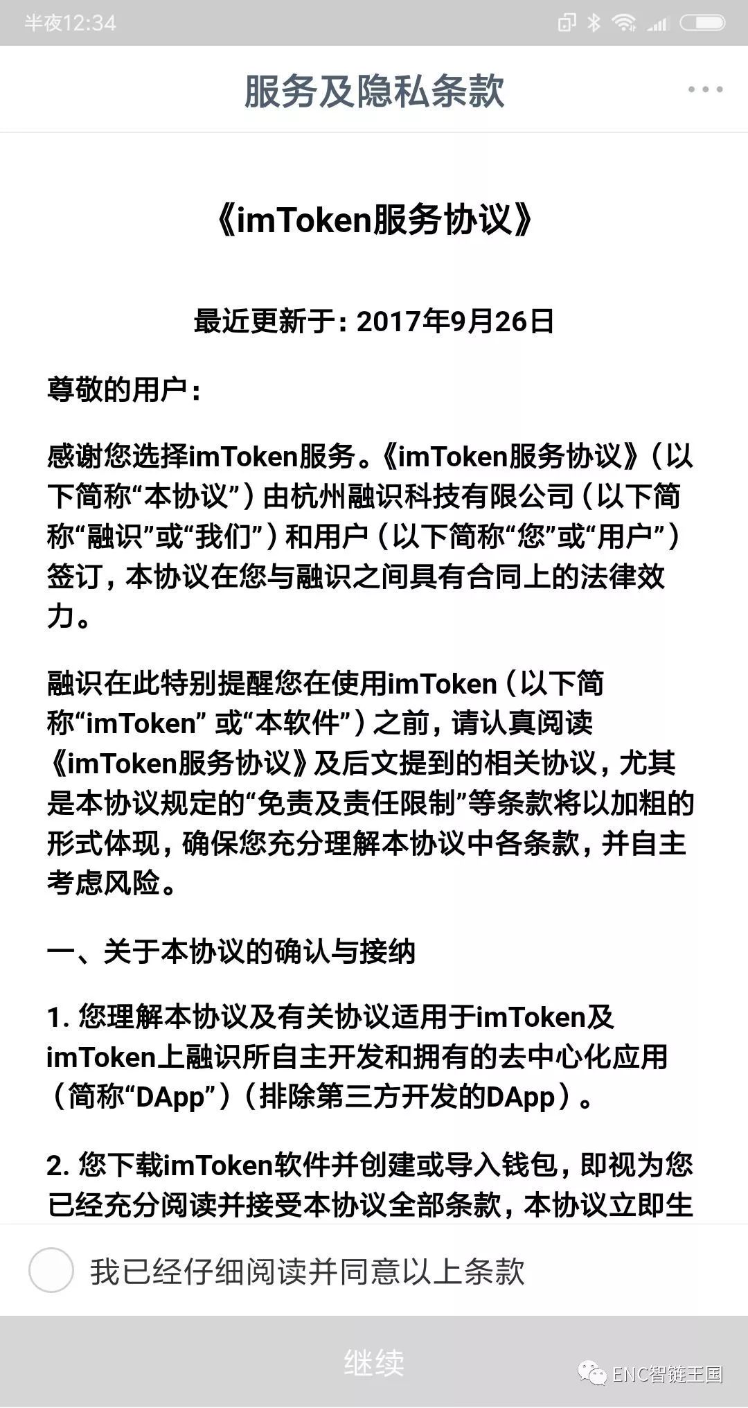 钱包app苹果版_如何在官网下载并安装imtoken钱包苹果版?_apple钱包下载