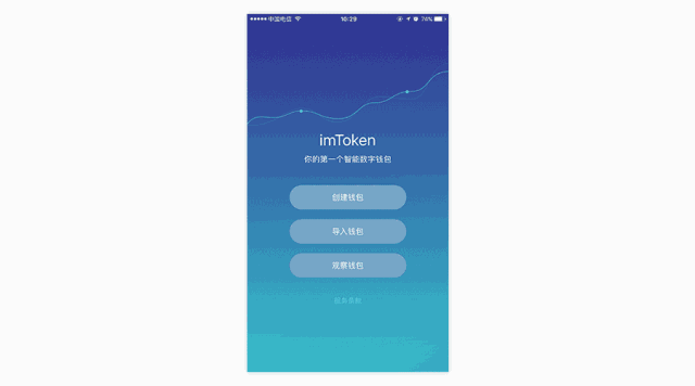 imtoken钱包官网下载的安全性分析_钱包官方下载_钱包官方网站