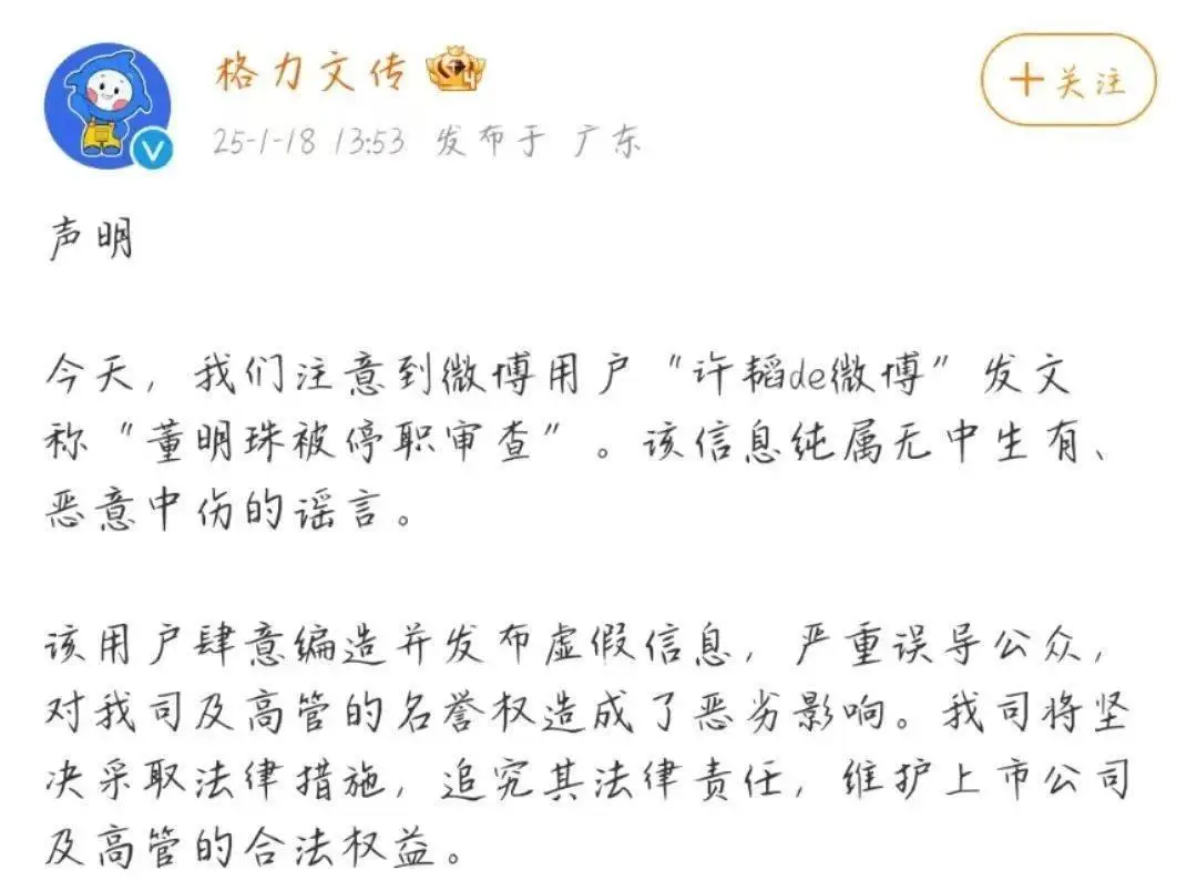 格力集团董明珠_全球市场对格力电器董明珠停职审查的关注与反响_格力电器董明珠