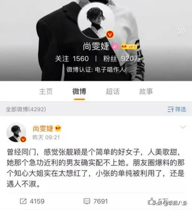华晨宇的表演风格得到乐坛新一代的认可_华晨宇的舞台表现力_评华晨宇