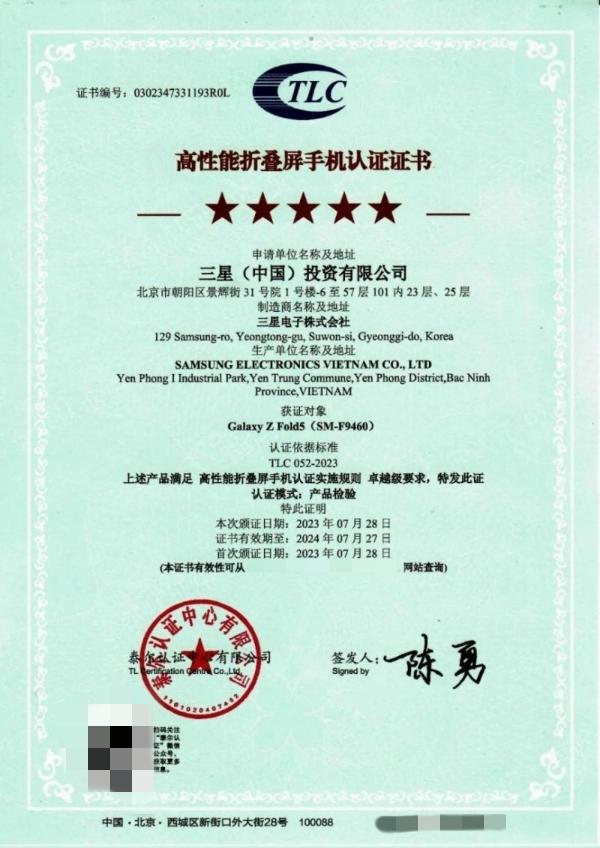 三星Galaxy Z Fold5耐用性大升级:70万次折叠测试见证卓越品质