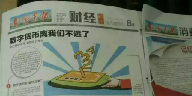 未来十年数字货币的可能走向_十年后货币价值_货币十年走向数字未来可能吗