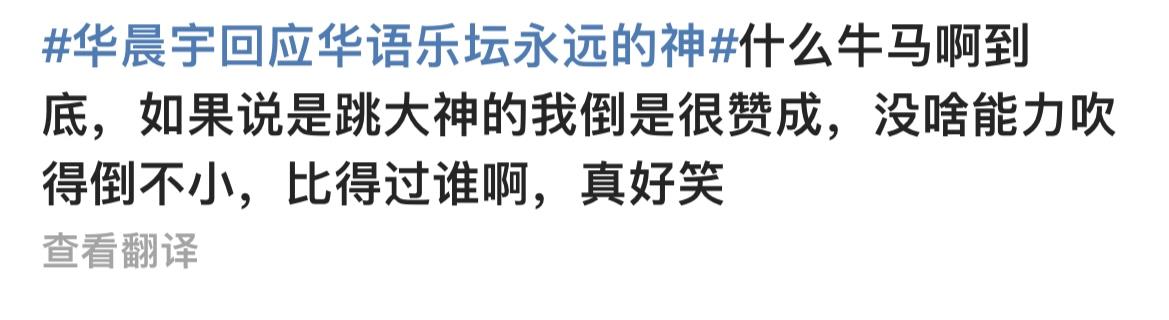 华晨宇的表演_华晨宇的表演风格得到乐坛新一代的认可_华晨宇的舞台表现力