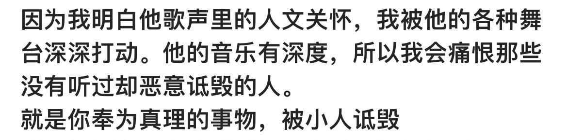 华晨宇的表演风格得到乐坛新一代的认可_华晨宇的表演_华晨宇的舞台表现力