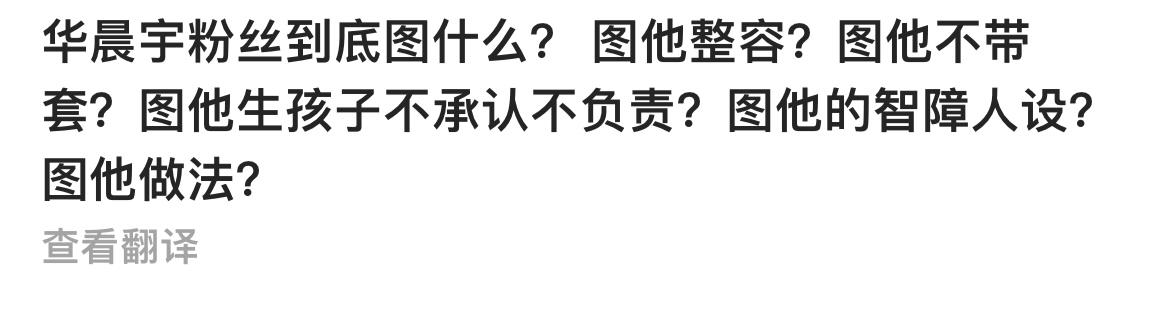 华晨宇的表演风格得到乐坛新一代的认可_华晨宇的舞台表现力_华晨宇的表演