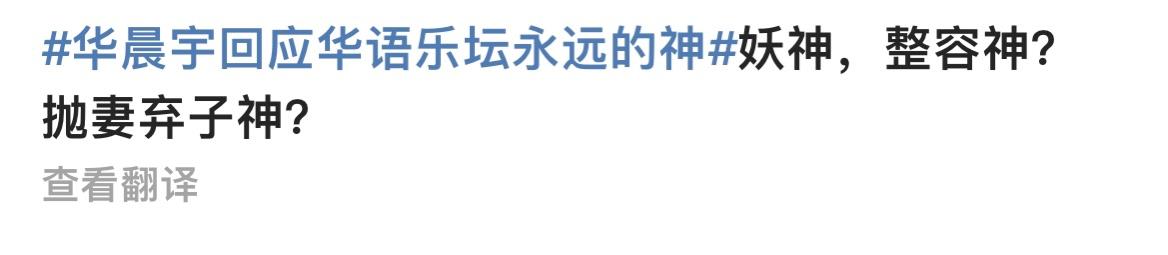 华晨宇的表演_华晨宇的表演风格得到乐坛新一代的认可_华晨宇的舞台表现力