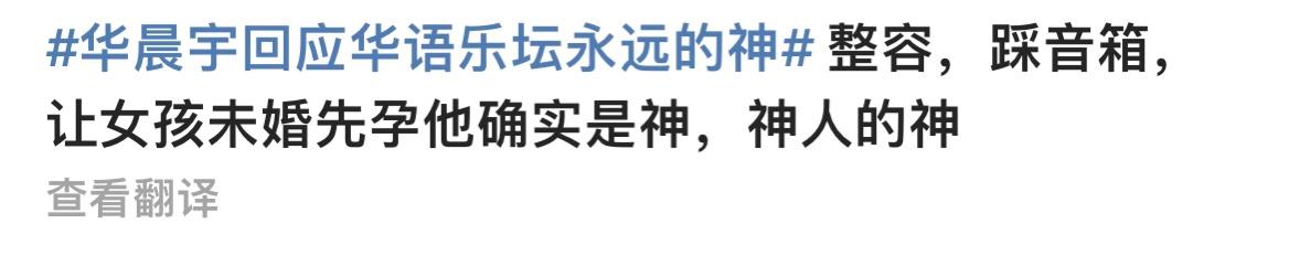 华晨宇的舞台表现力_华晨宇的表演风格得到乐坛新一代的认可_华晨宇的表演