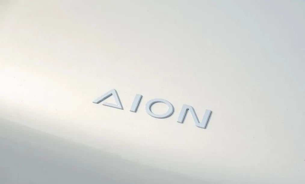 广汽埃安合作概念股_广汽埃安AION UT与竞争对手的市场对比_广汽埃安引进战略投资者