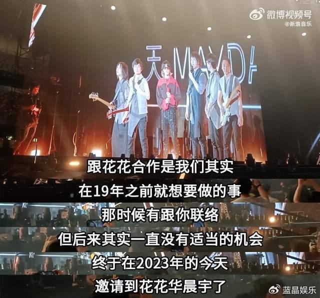 华晨宇的表演风格得到乐坛新一代的认可_评华晨宇_华晨宇的舞台表现力