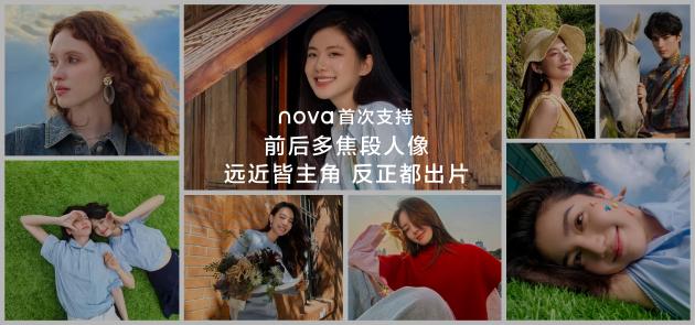 nova系列手机:年轻用户的时尚选择_年轻人的手机品牌_年轻人用的手机品牌