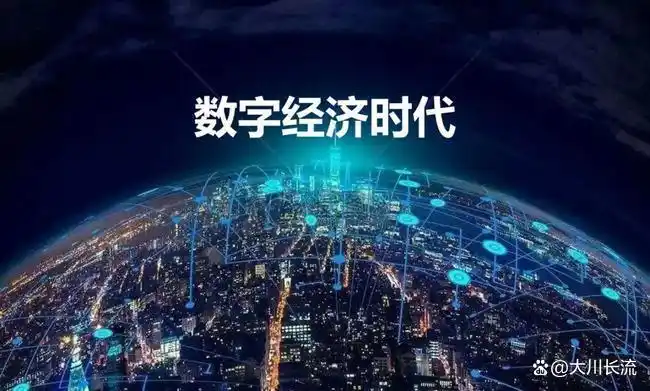 积极推进数字货币的意义_数字经济下的货币_评析数字货币对创新经济的推动力