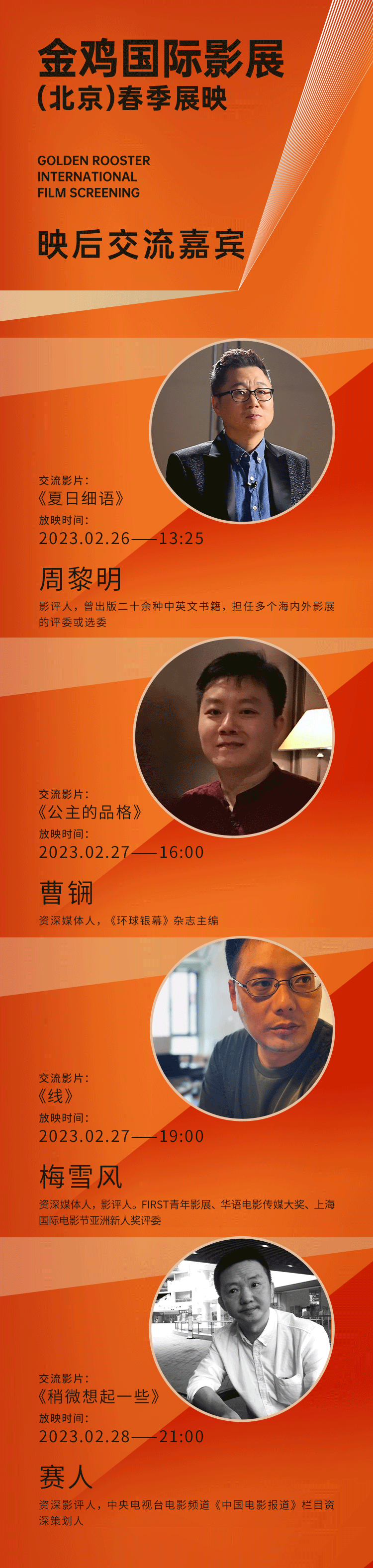 电影银幕世界的魅力_感受银幕魅力:2023年十大影片精选_银幕经典