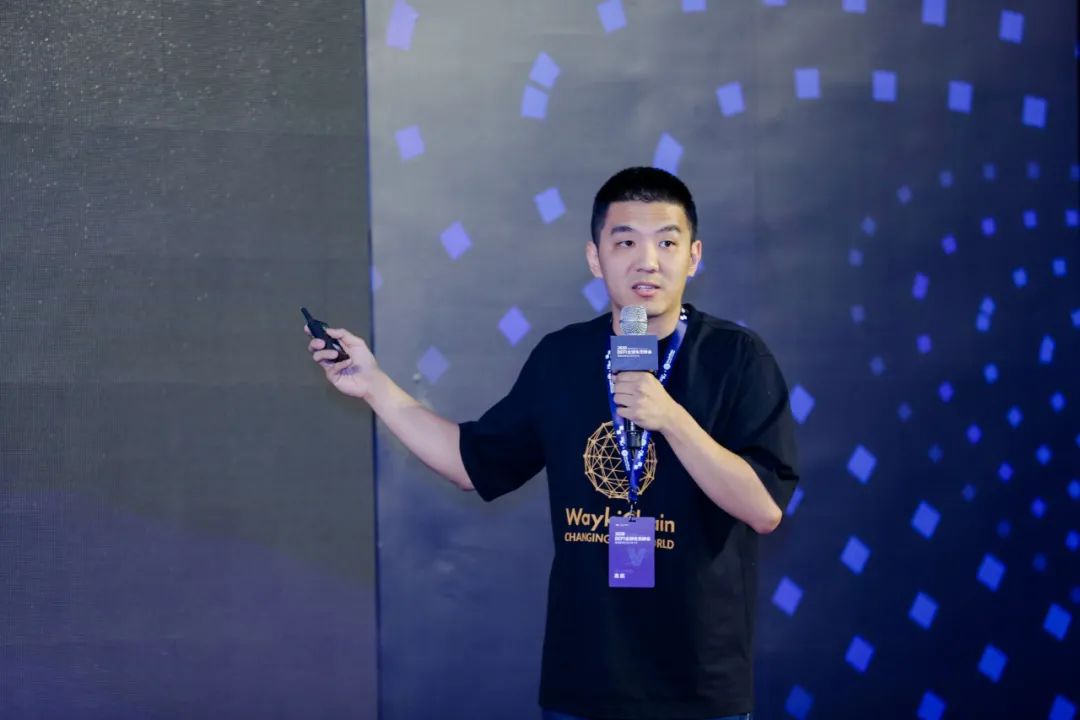 2020年10月25日维基链与36氪上海峰会 高航演讲及公链落地历程