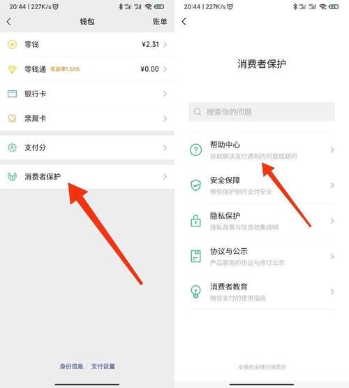 钱包授权是什么意思_im钱包官网的用户协议与条款解读_钱包协议erc20